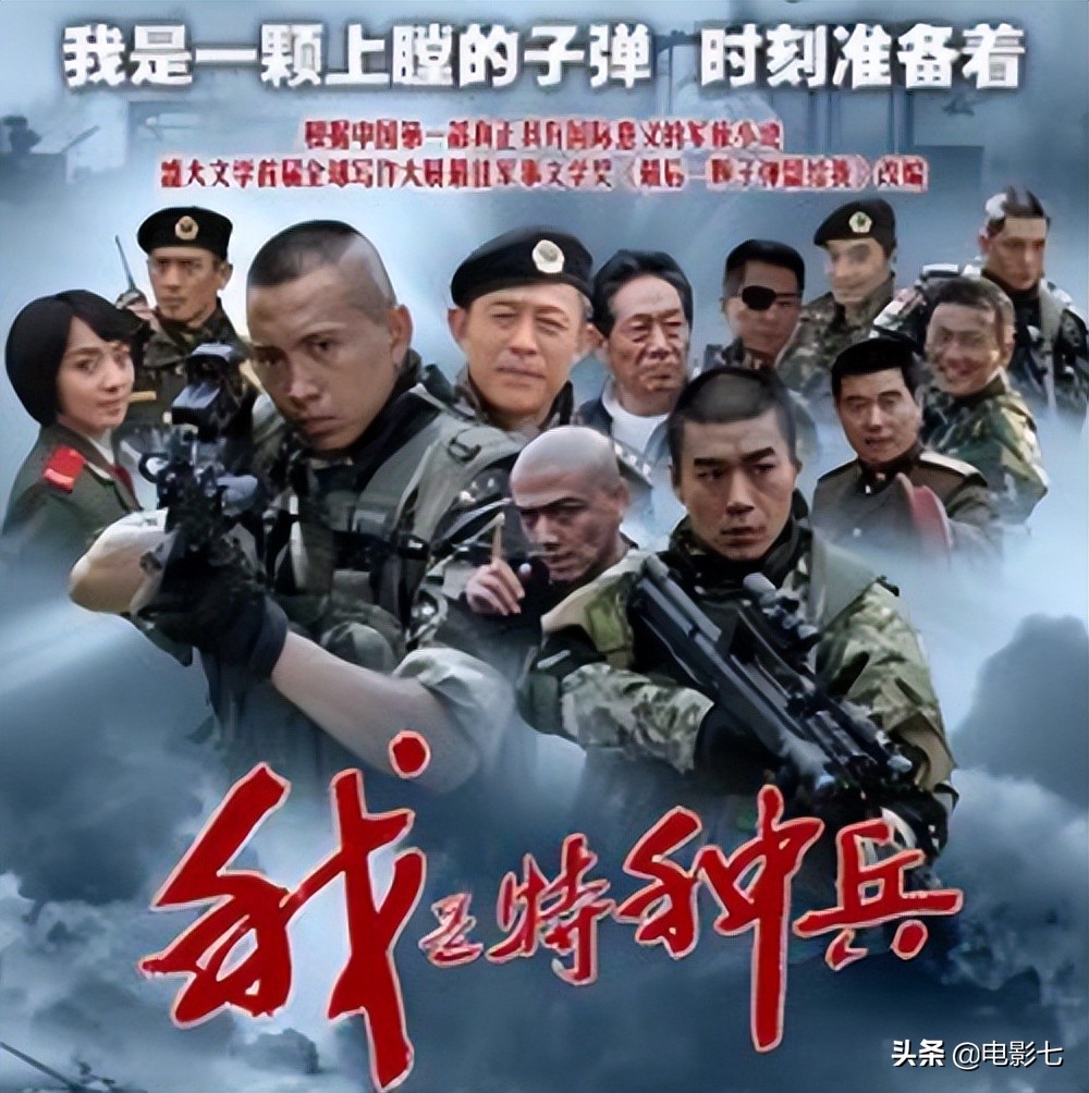 《我是特种兵》播出11年后，主演境况悬殊，大反派已成一线明星