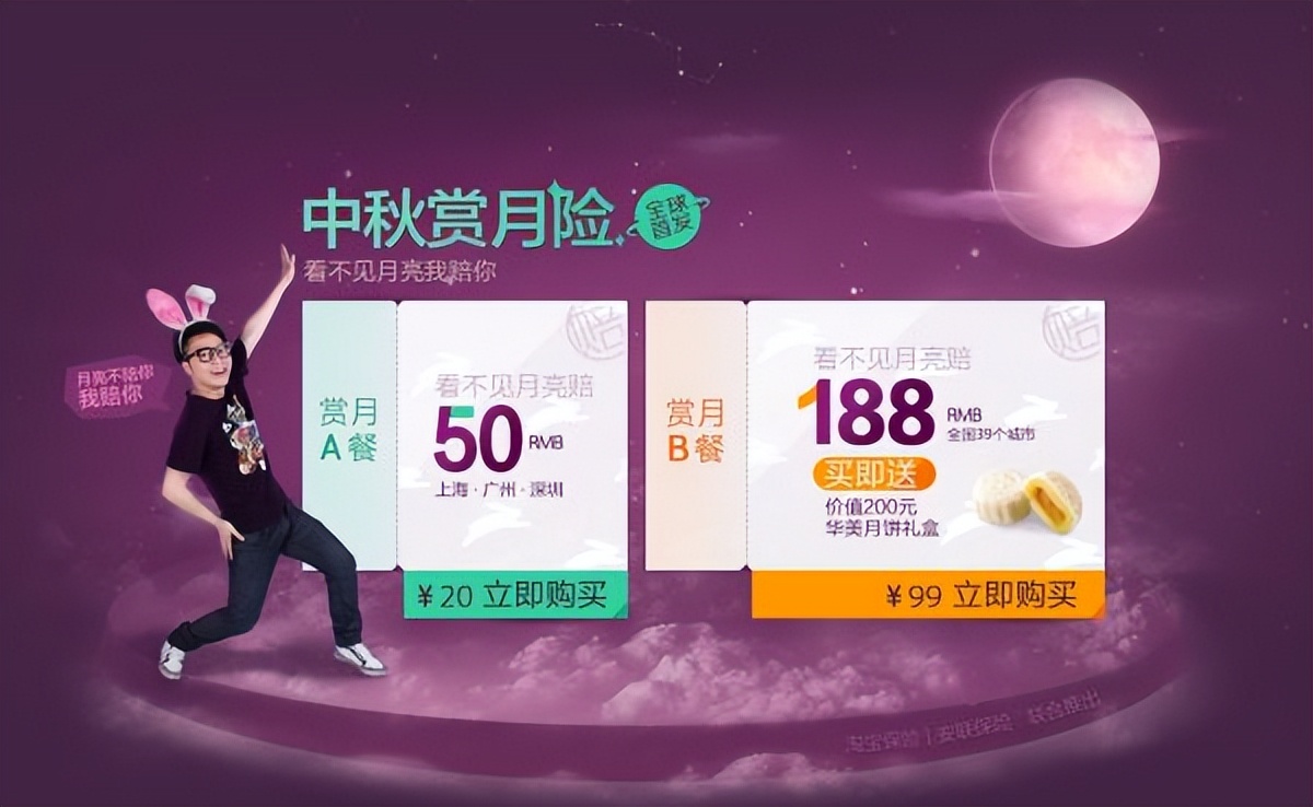 奇葩保险大盘点！竟然还有结婚险，加班险，防小三险，扶老人险