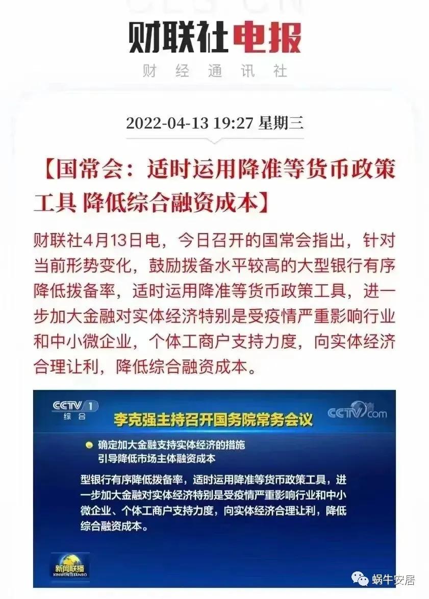 利好接踵而来！上海放宽购房政策，中央层面再次发声支持楼市