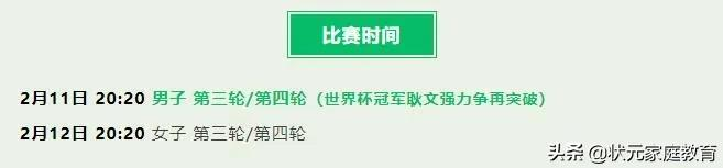 奥运会家庭项目有哪些(冬奥会开赛！适合带娃看的重点比赛有哪些？看这一篇就够了)