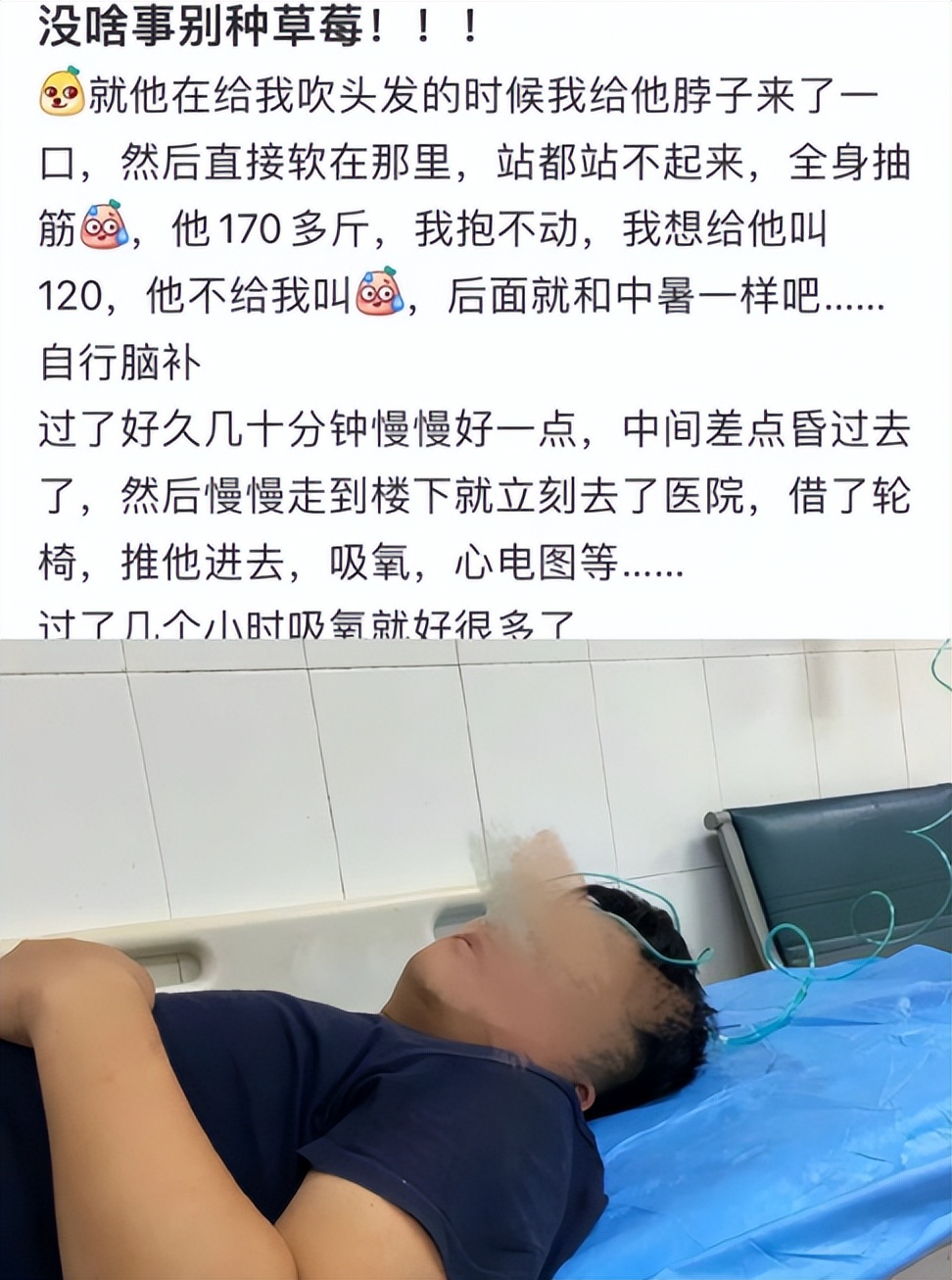 如何种草莓吻痕(送你一份“种草莓”指南，情侣亲吻这4个地方，不只是更安全)