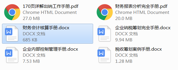 财务会计核算手册，从基础规范到财务核算，可参考套用