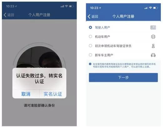 电子驾驶证今天开始申领！总共分三步