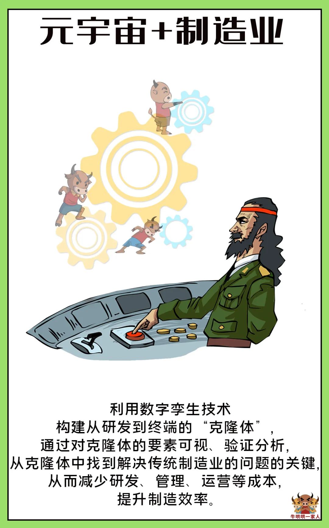 即将被元宇宙改变的十大行业
