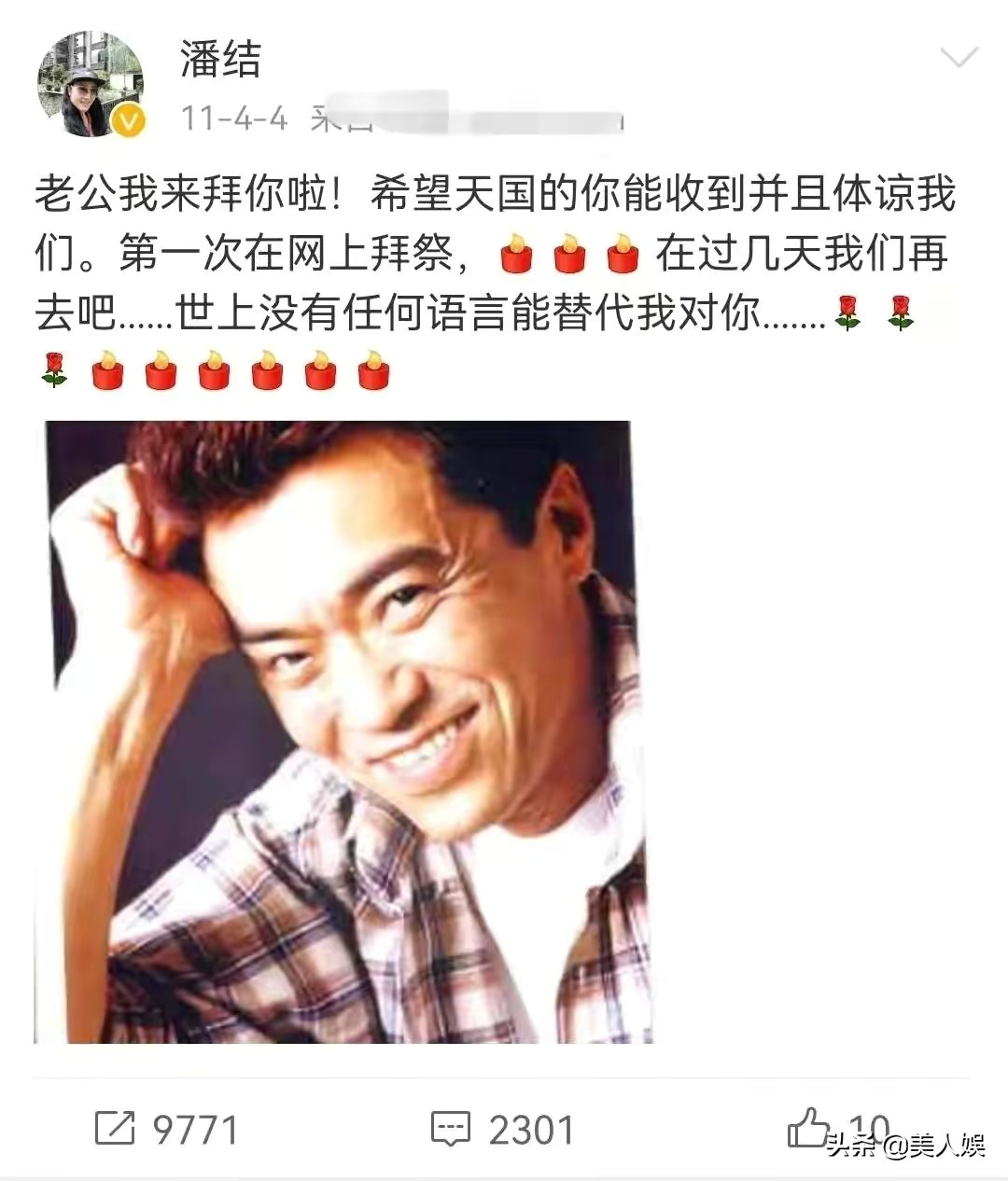 康祈宗郭昶去世16年，他的妻子潘洁不愿再嫁，女儿也已长大成人