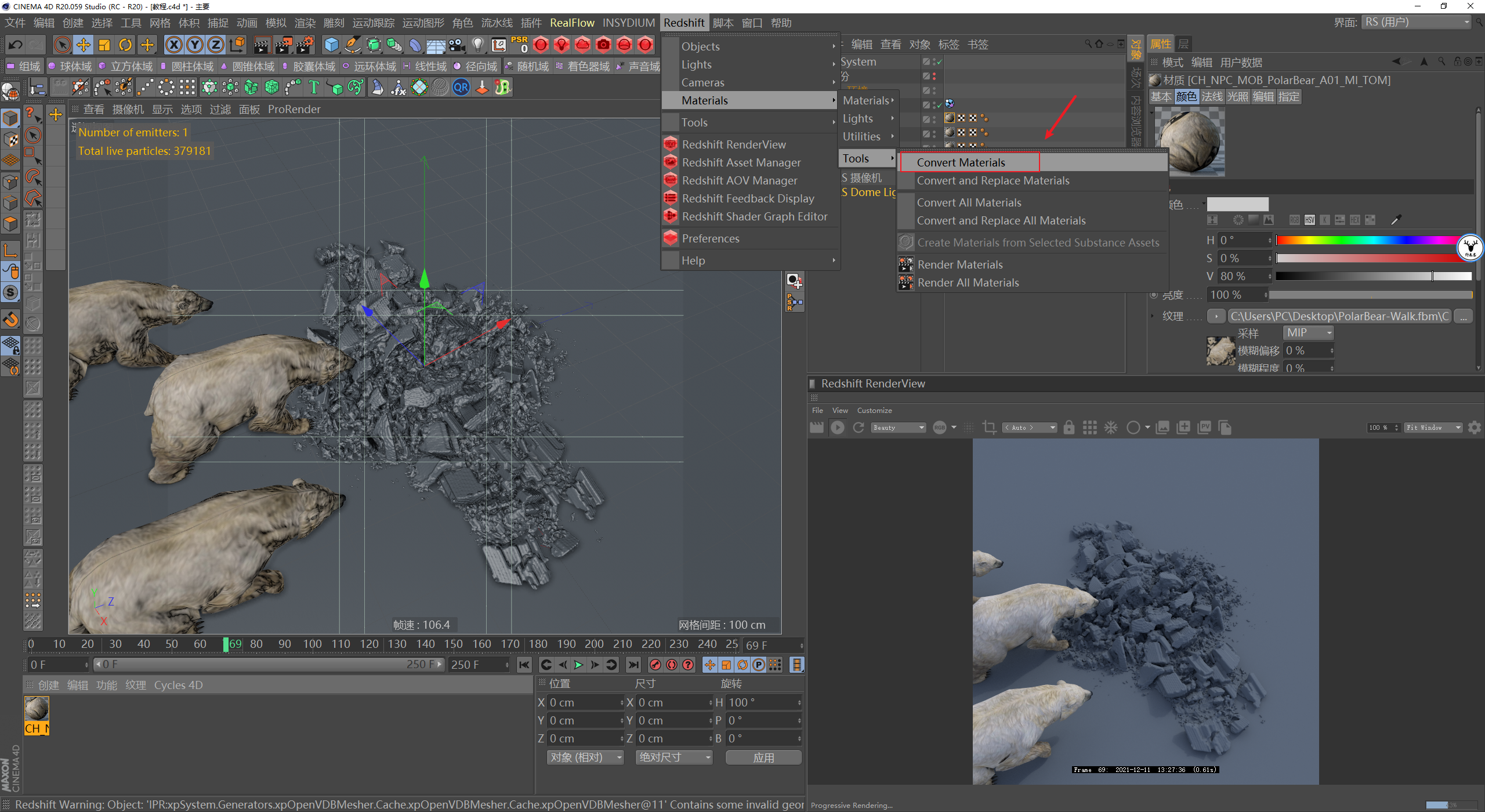 （图文+视频）C4D野教程：使用XP粒子模拟冰雪