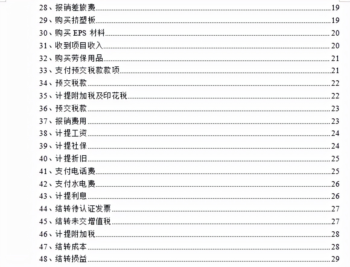 40岁了！学会计能学会吗？看零基础王姐转岗做建筑会计的经验