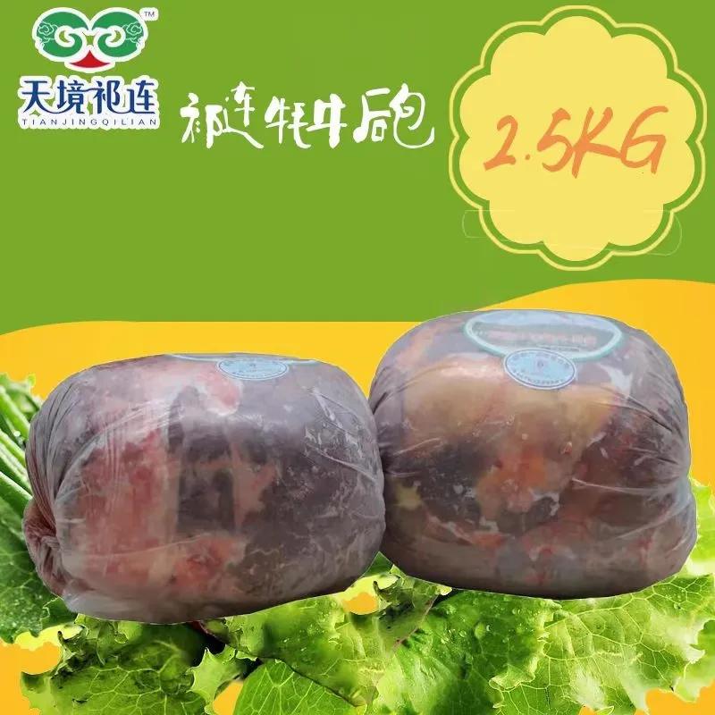 青海祁连亿达畜产肉食品有限公司简介