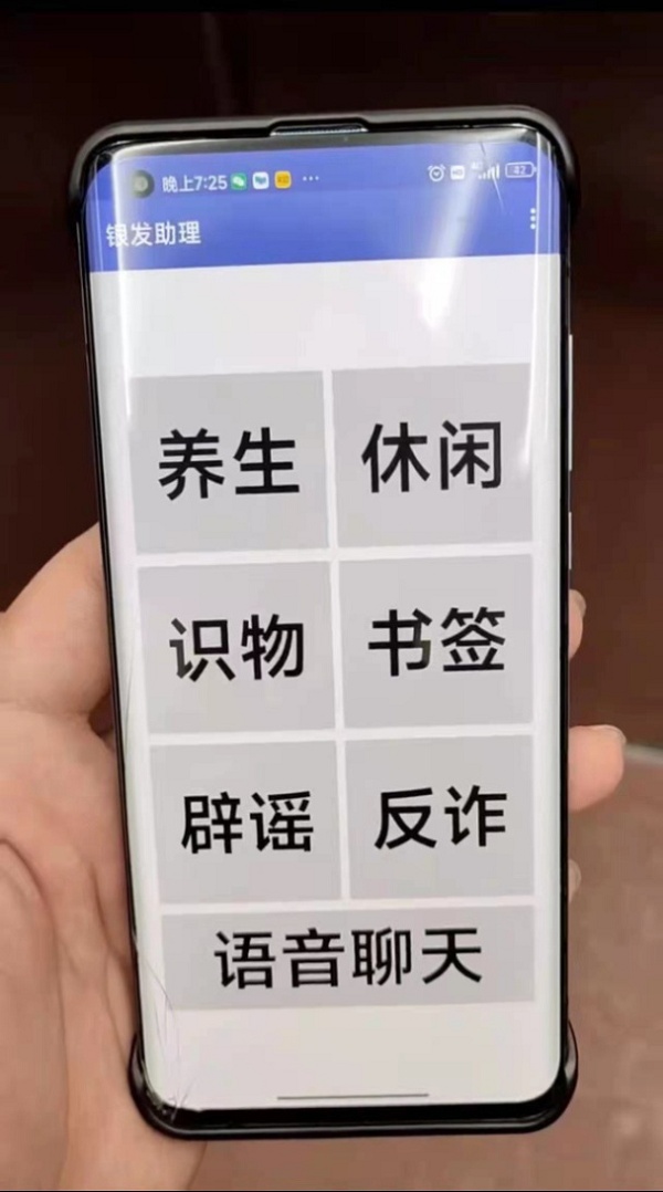 父亲节的“智慧”礼物