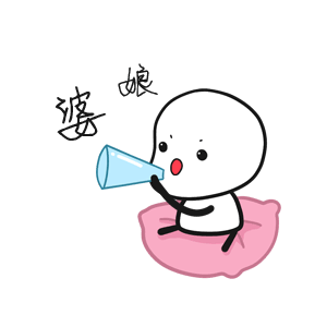 表情包|花式哄老婆