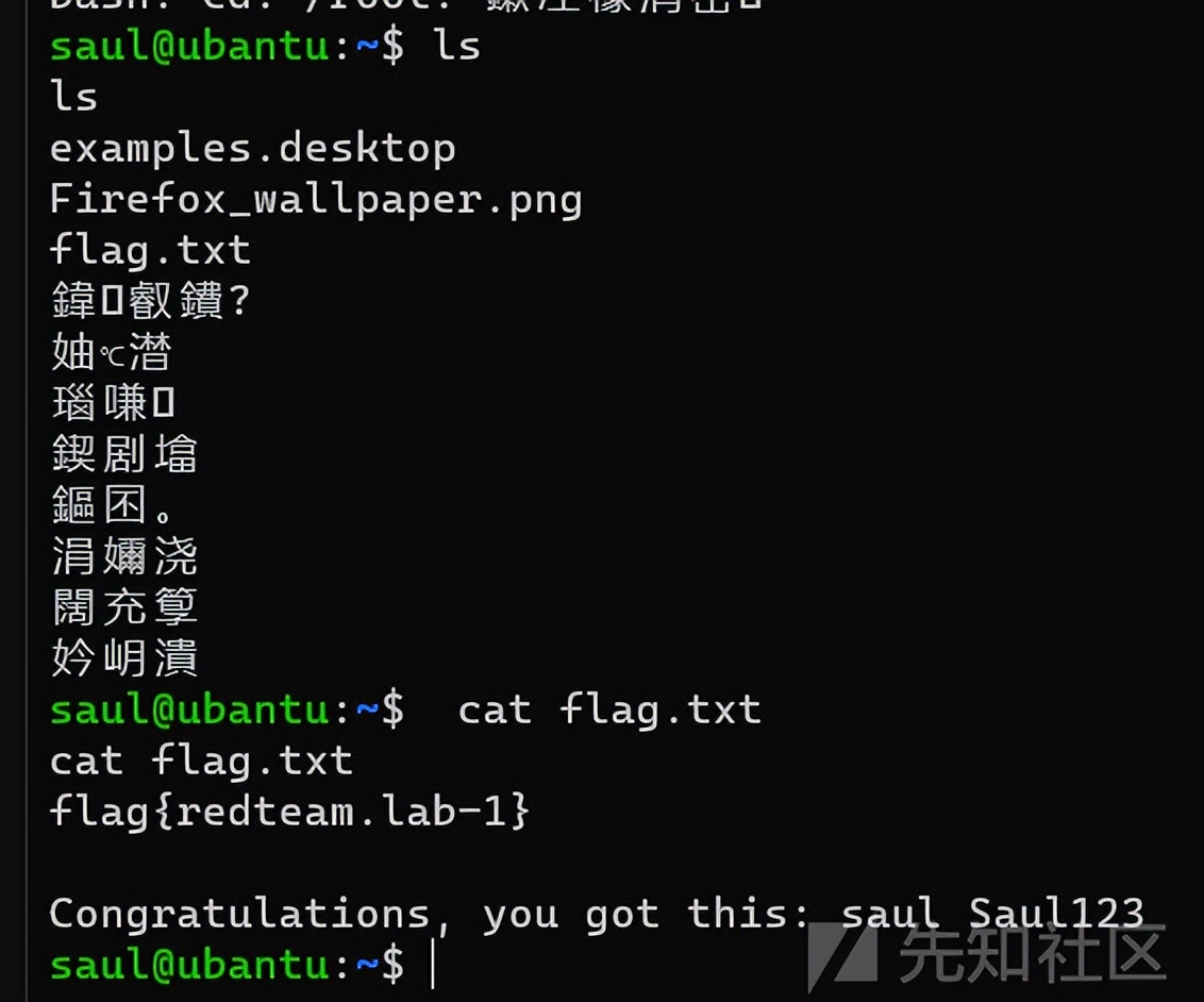 分享一次靶場滲透