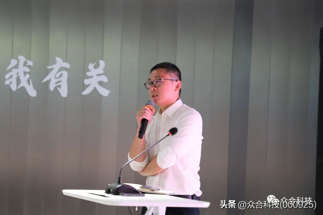 同行共进，创未来！众合科技年中述职会圆满召开