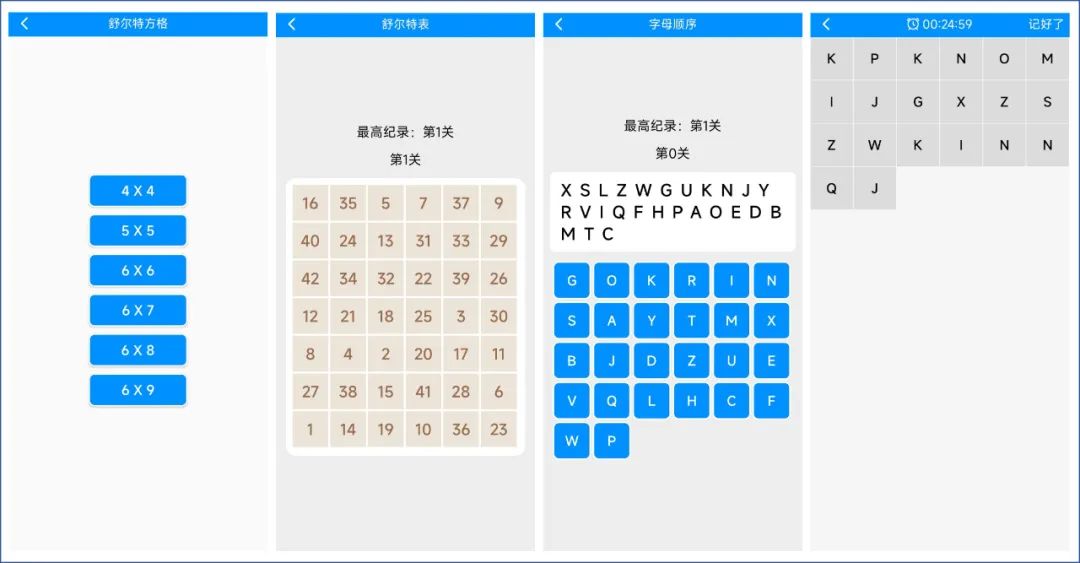 几个提升自我的利器