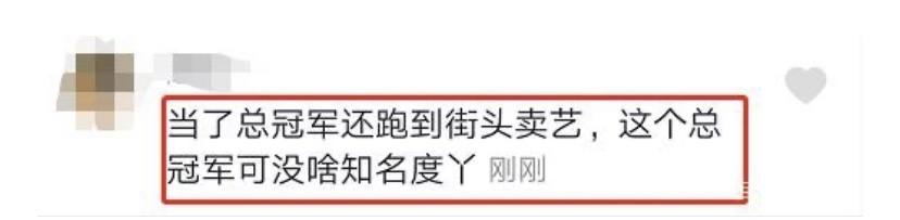 住桥洞、当服务员、街头卖唱，《星光大道》草根冠军现状太落魄？