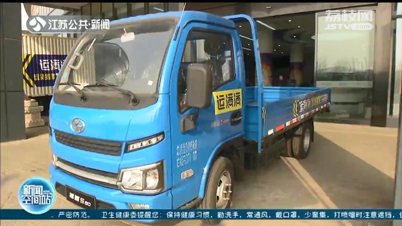 了不起的卡车司机：平凡岗位上的正能量
