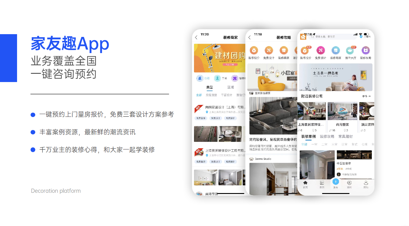 装修公司找客户渠道，装修公司线上客户去哪里找？