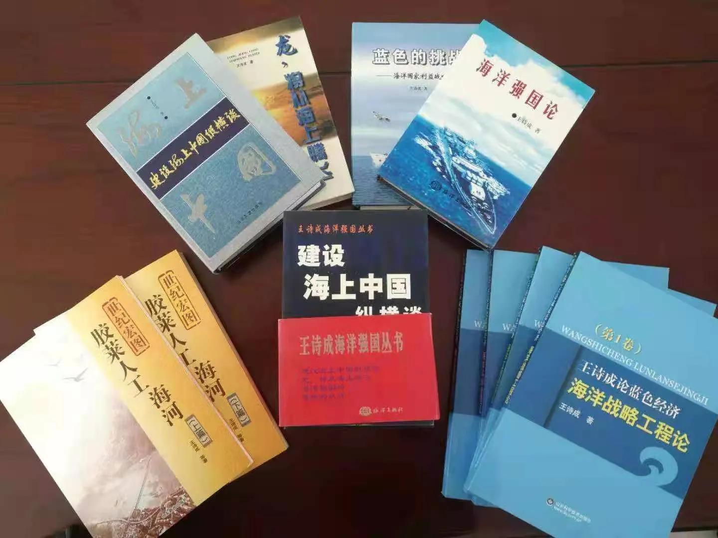 部分国家和省部级领导对王诗成海洋强国强省战略研究的批示