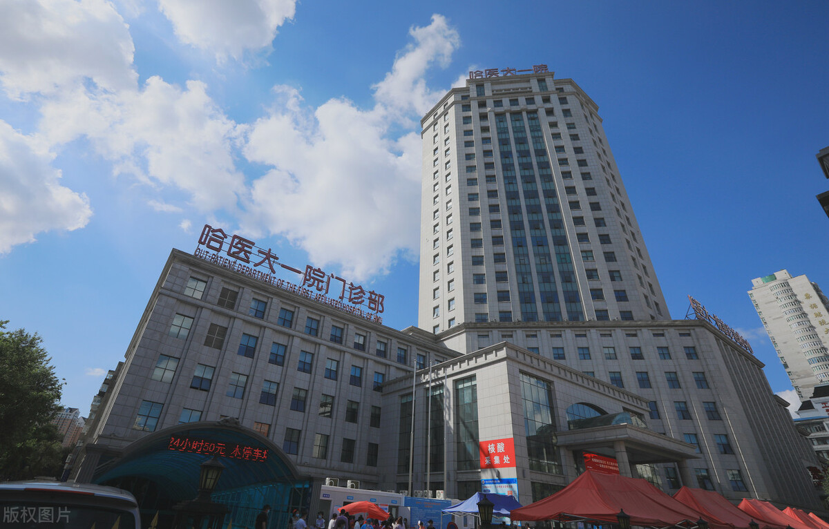 哈尔滨医科大学附属第一医院总的来说,哈尔滨市在伪满,民国时期及建国
