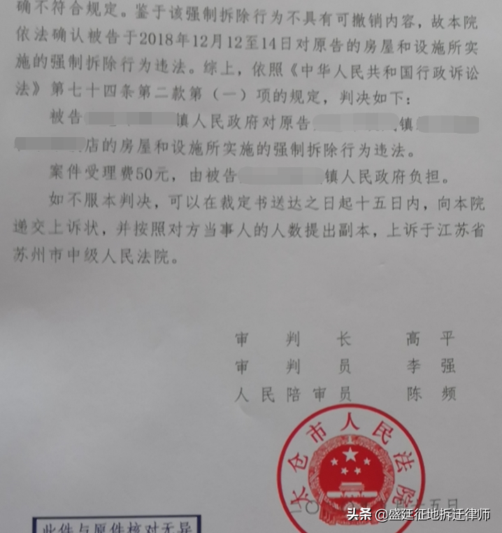 确认强拆违法之后，征收方迟迟不予赔偿？法律这样保障当事人