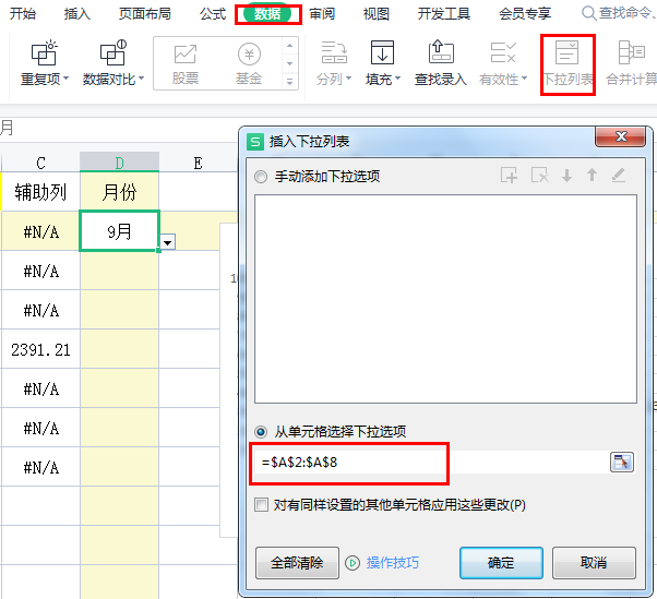 Excel技巧：漂亮的exel柱状图怎么制作？