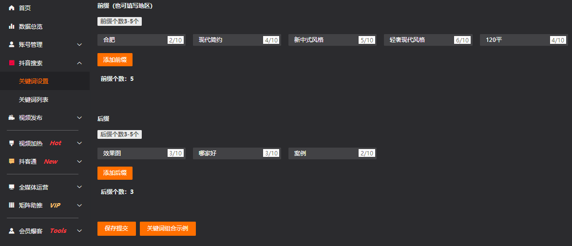 抖音seo|都在这，树品短视频如何高效稳定低成本做抖音搜索优化？