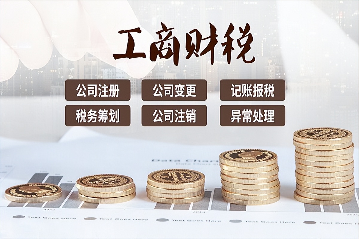注册公司收费吗（公司注册后没有经营需要纳税么）