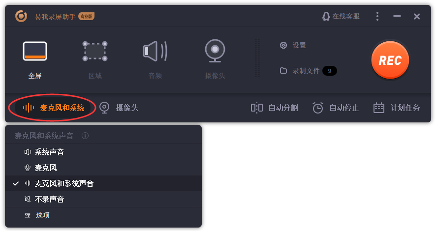 如何录制桌面全屏？推荐3种方法