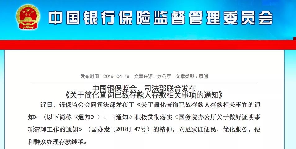 干货！已故存款人的存款查取、房产继承的正确步骤