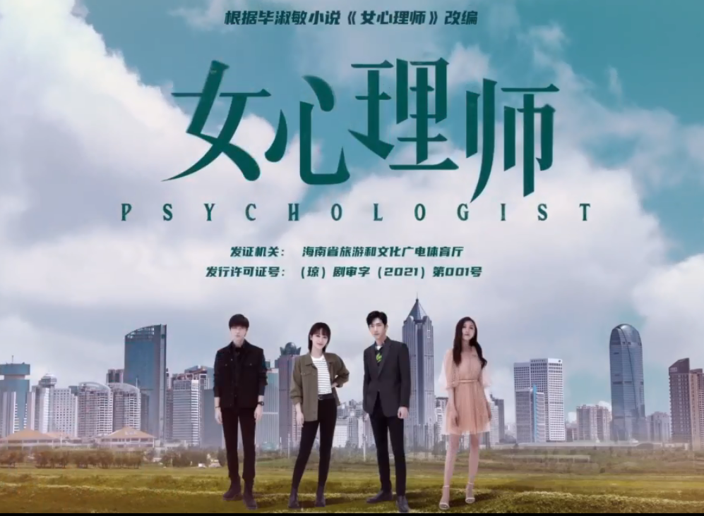 莫名其妙的失明和幽闭恐惧，《女心理师》的心理案例与解读4