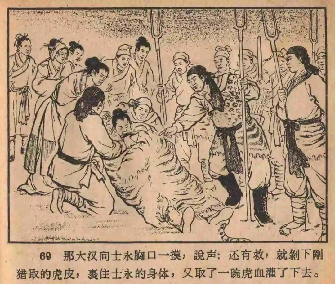 连环画《云罗山》