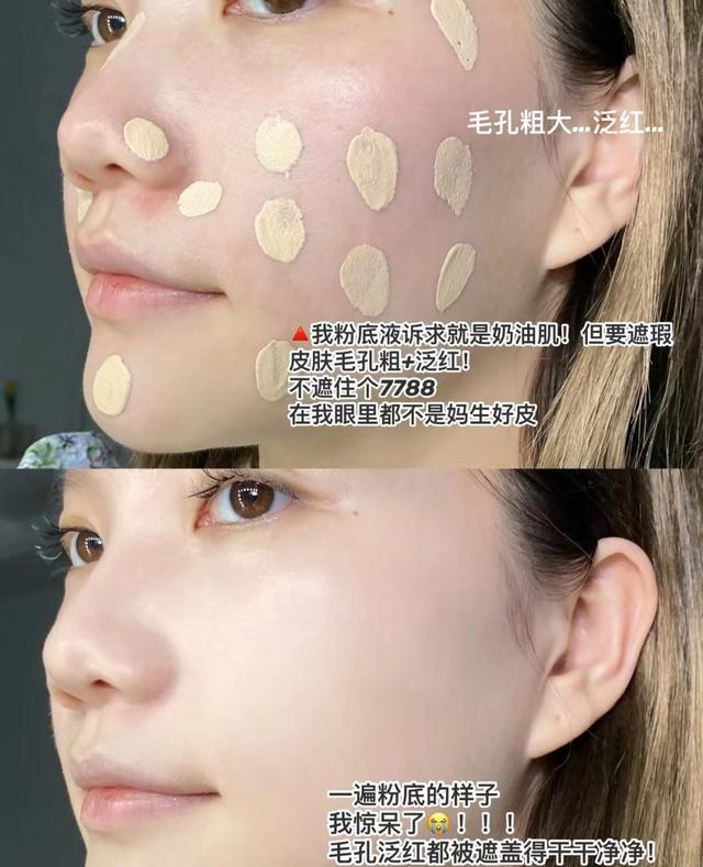 粉底液上妝小技巧：干皮不卡粉，油皮更持妝，值得收藏