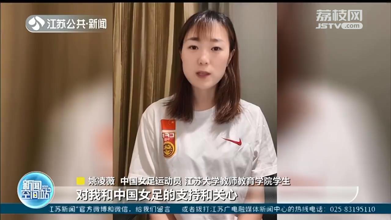 骄傲！江苏多名&ldquo;铿锵玫瑰&rdquo;亚洲杯赛场上精彩绽放