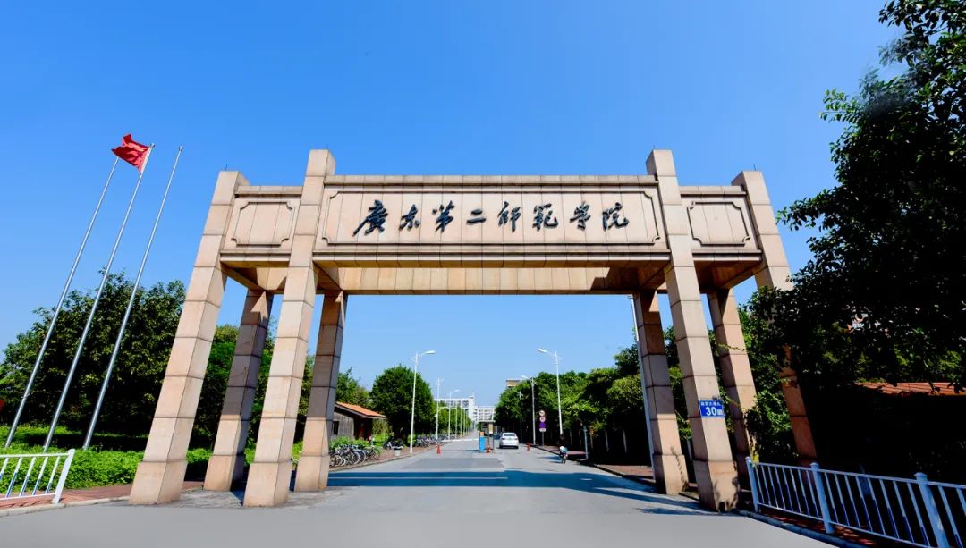 广东民族学院(不用考教资啦)