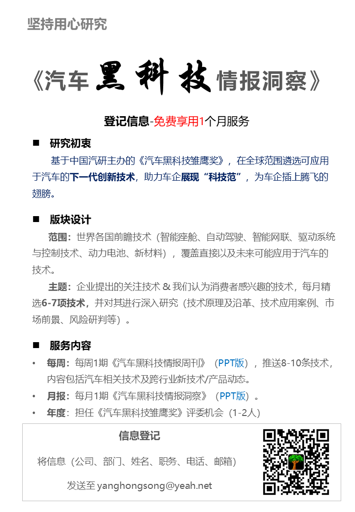 「汽车黑科技」 通信技术与玻璃的集成应用