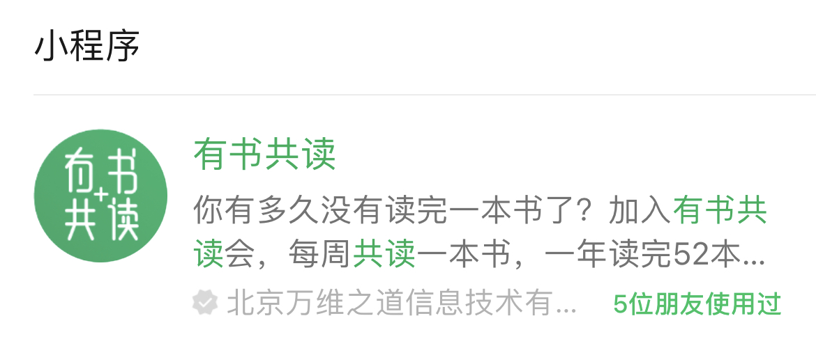 6个好用到起飞的微信小程序，不占内存不会卡，手机党必备