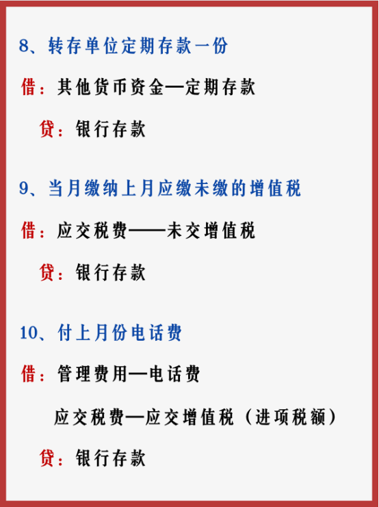 入职物业会计8个月，升为会计主管！一切并没有你想象的那么难