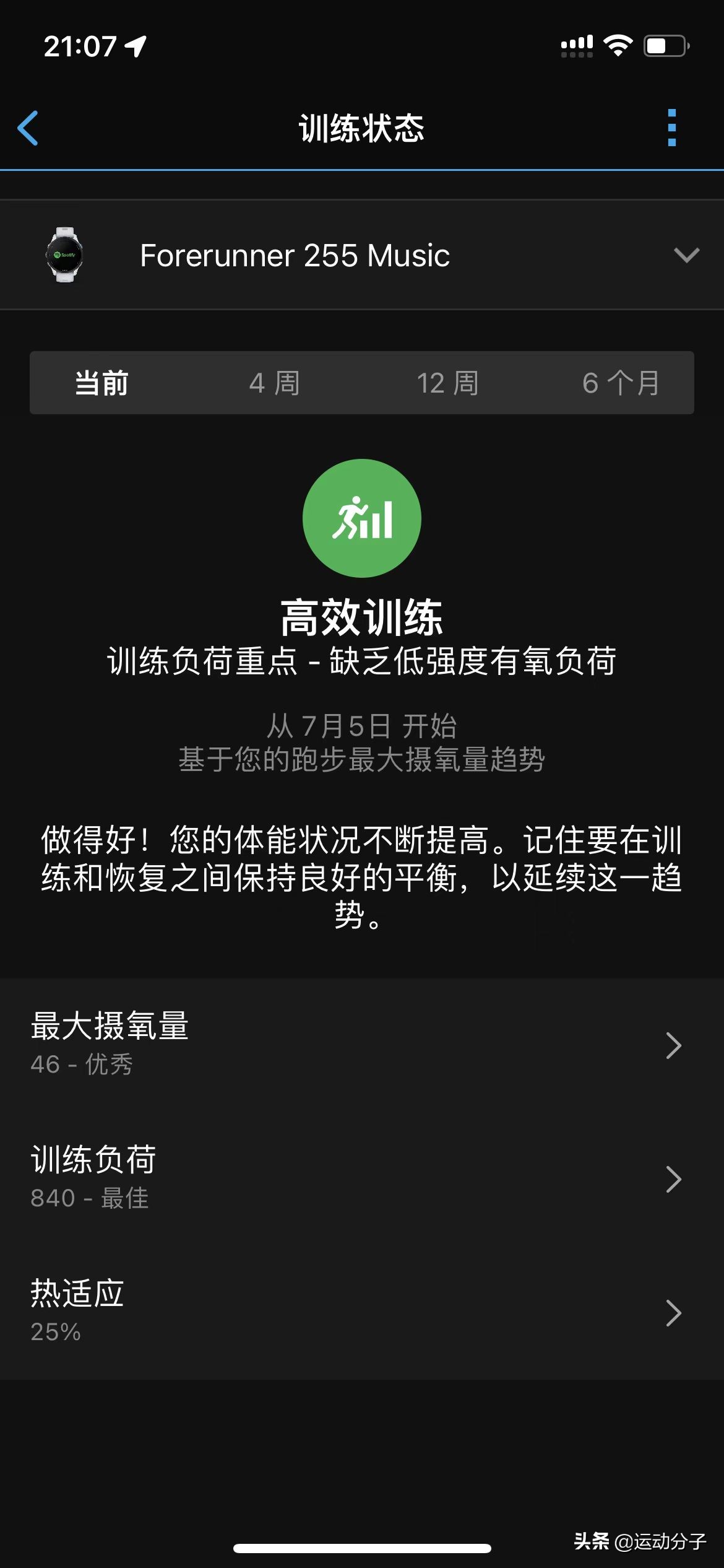 佳明forerunner255与955上手体验（下）：功能篇