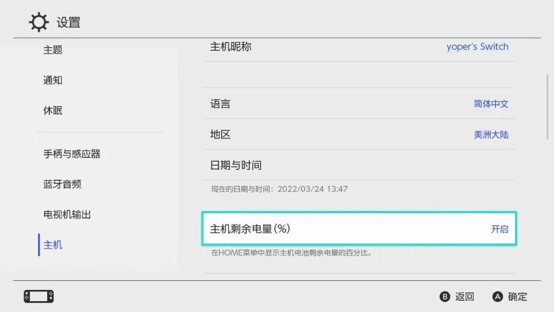Switch的这些超实用小功能，你知道几条？