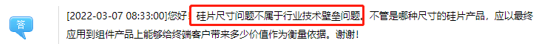隆基VS中环：光伏新一轮路线之争，双寡头谁胜谁负？