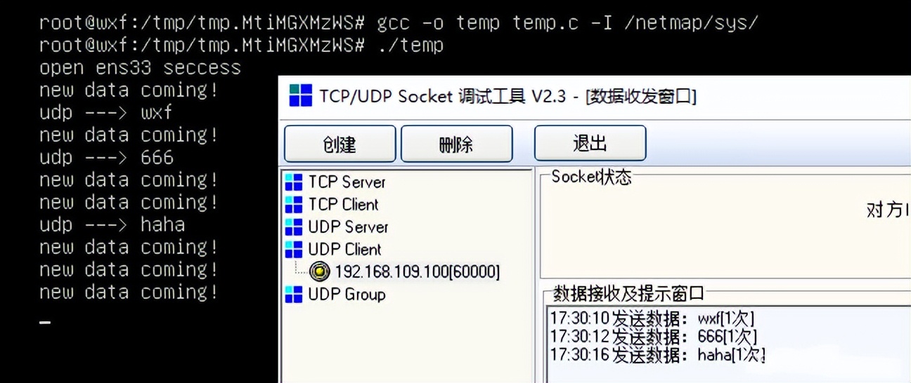 用户态协议栈设计实现udp，arp与icmp协议