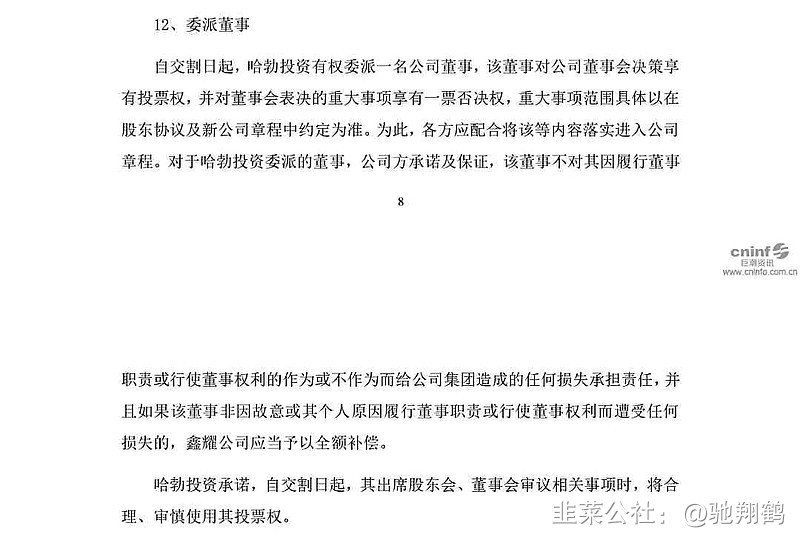 云南锗业，严重低估的激光雷达半导体材料商加华为入股