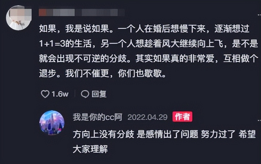 意难平！CC和克油离婚，女方被指沉迷捞金拒生孩子，真实原因曝光