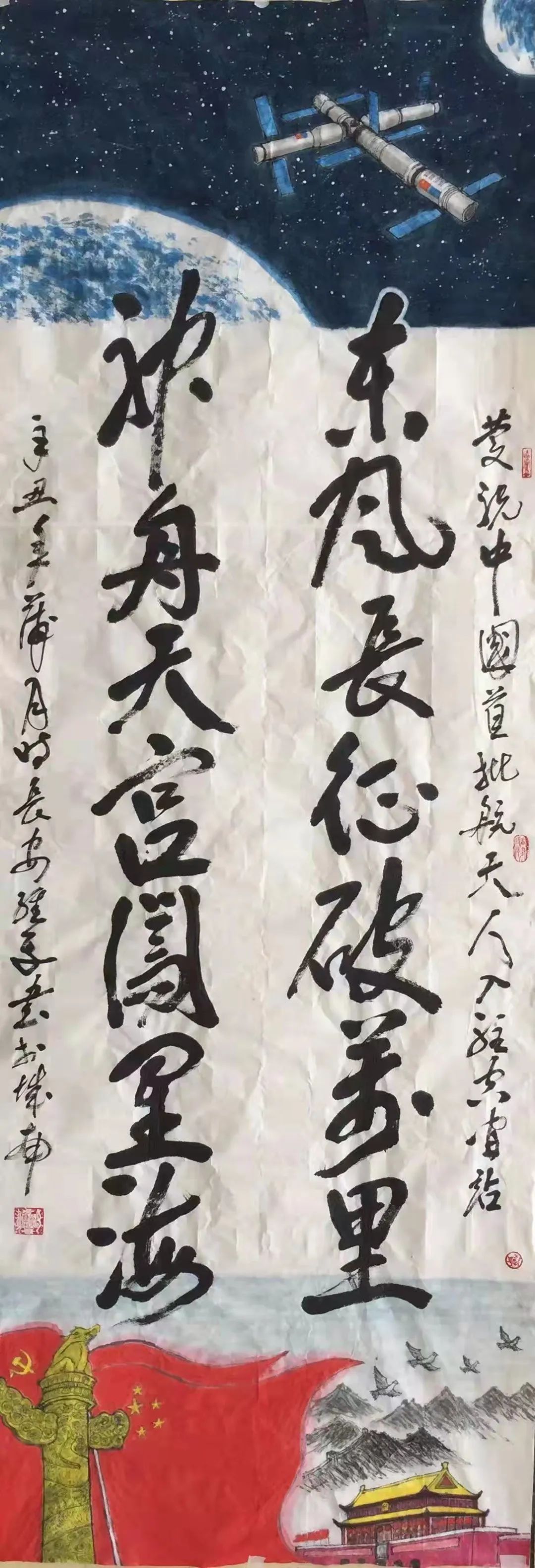 中国新时代国际艺术大家——孙维平