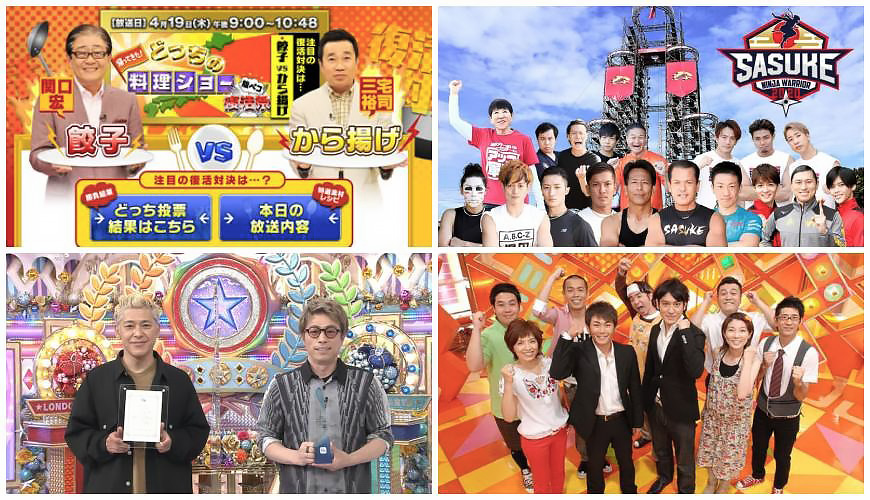 8大經典 日本綜藝節目 回顧 黃金傳說 大胃王都是滿滿回憶殺 天天看點