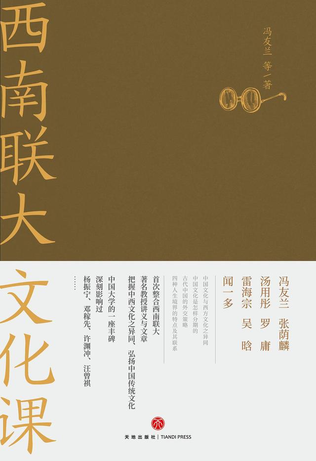 西南联大：8年培养出2位诺奖作者，170多位院士，它有何魅力？