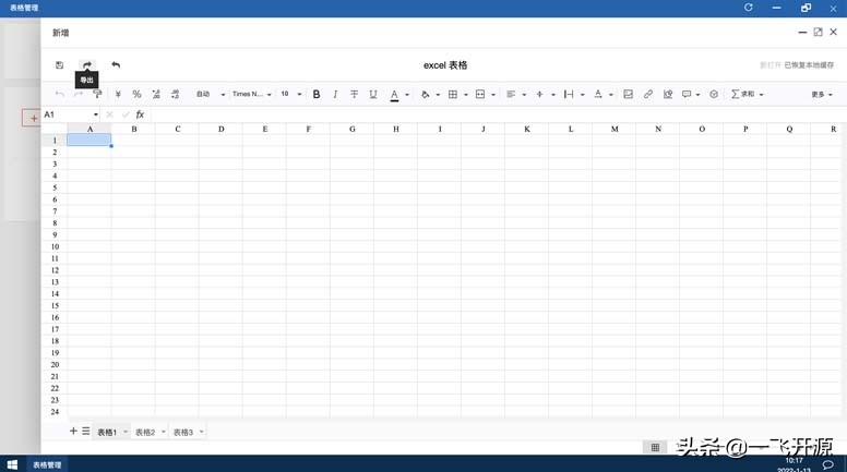 开源办公低代码套件，完善的低代码开发工具流，办公系统解决方案