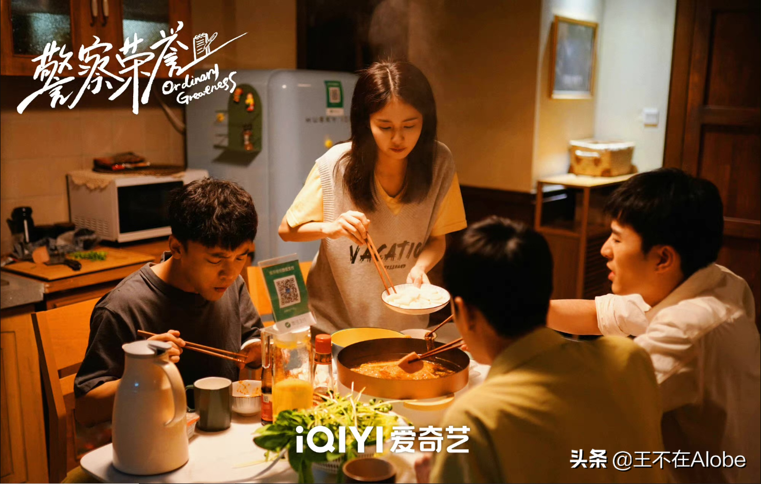 《警察荣誉》—接地气的成功