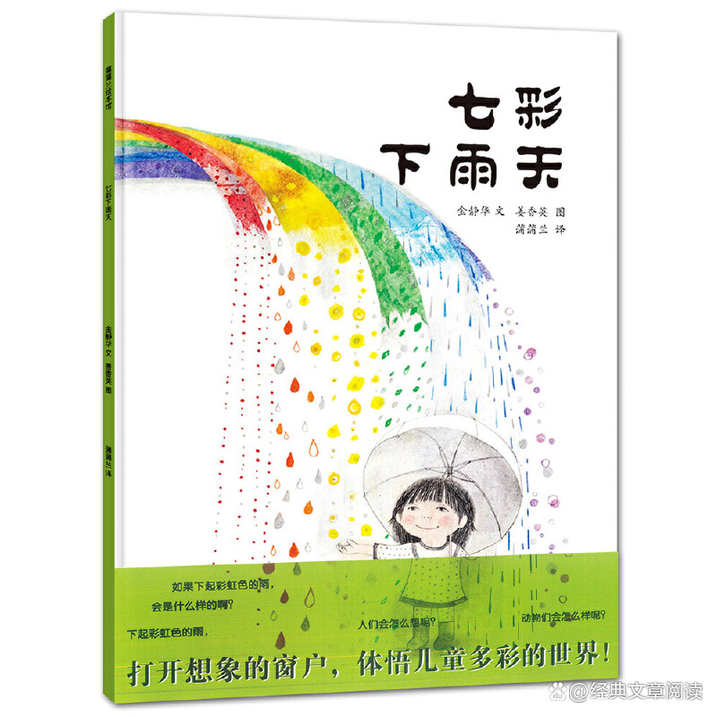 一年级经典绘本故事推荐书单（适合一年级的绘本阅读故事书）