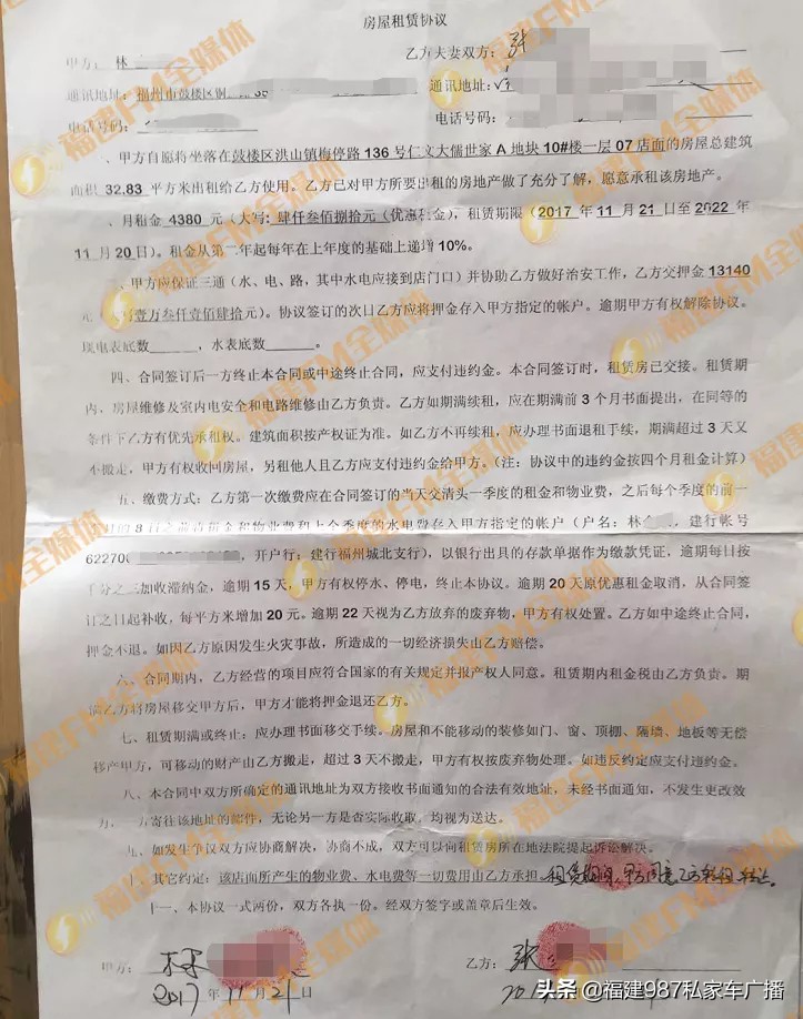 福州张先生向房东提了个要求，竟收到法院传票