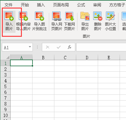 Excel如何批量插入图片并录入图片名称？